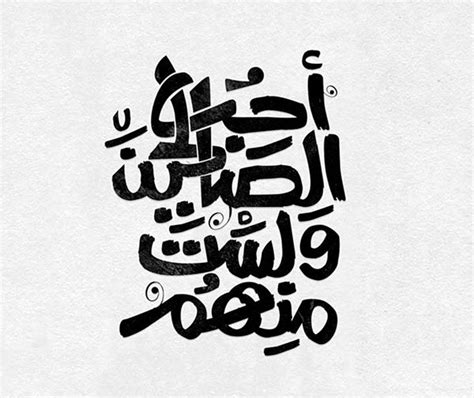 40 Awe Inspiring Arabic Islamic Calligraphy Art Styles And Logo Design