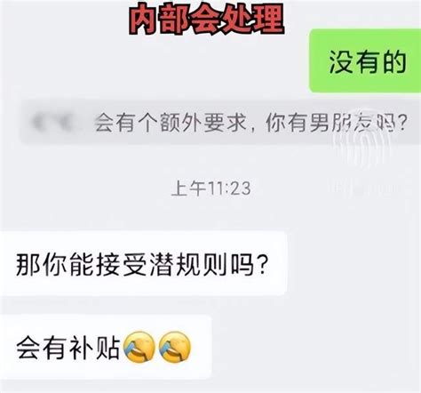 女子应聘被问能不能接受潜规则，“接受了会有补贴”，公司回应：会核实调查腾讯新闻