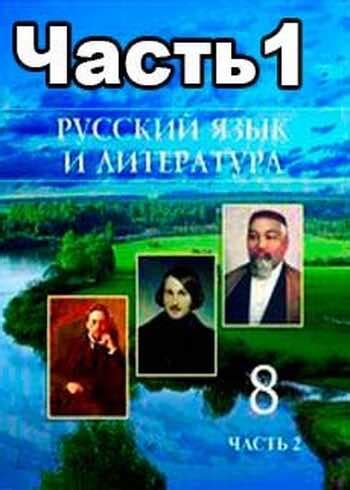 ГДЗ(дүж) решения для учебников за 8 класс по Русскому языку | KZGDZ.COM