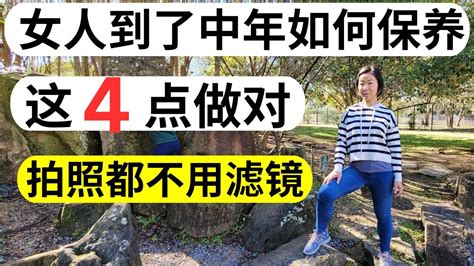 女人到了40后如何保养如何保持身材我在美国如何保养自己 美国生活 YouTube