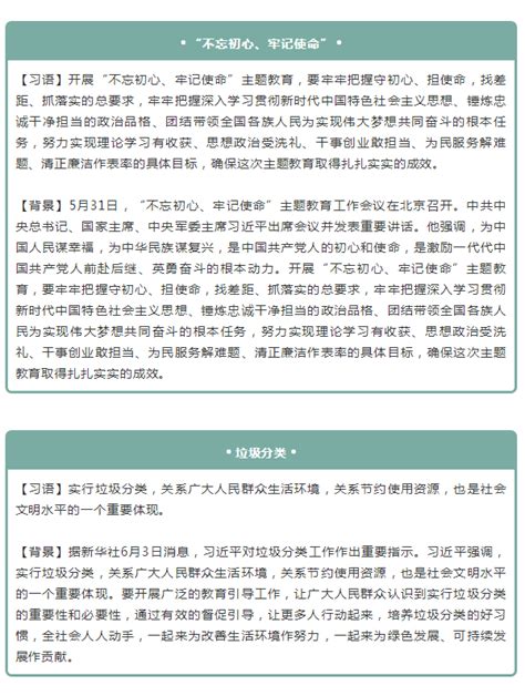 2020年国家公务员考试申论积累：2019上半年15个热词 公务员考试网 2023年国家公务员考试报名时间、考试大纲、历年真题