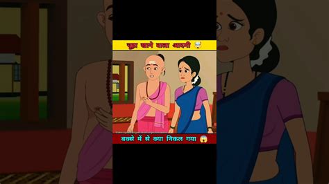 चह मर गय shorts trending viral facts cartoon shortsviral