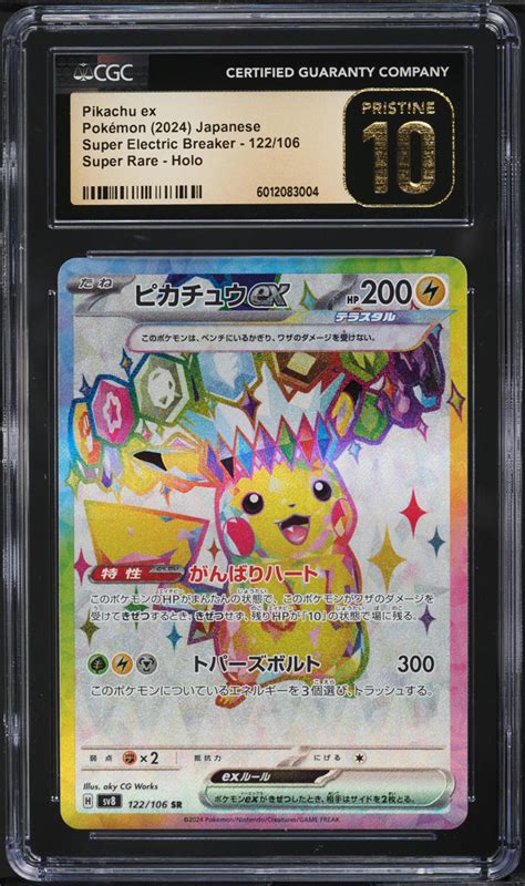 2024 Pokemon Japanese Sv Super Electric Breaker Pikachu Ex 122 Cgc 10