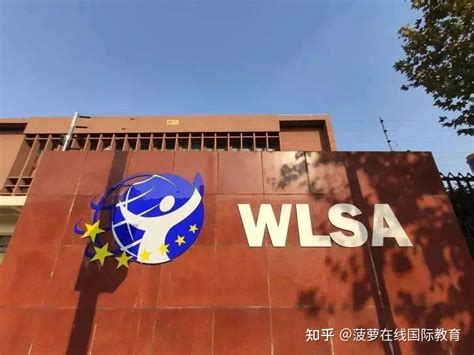 上海阿德科特wlsa国际学校入学考试考情分析（附：真题测试卷） 知乎