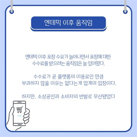 배민 포장 수수료 도입점주·소비자 외식물가 부담 가중 Civicnews시빅뉴스