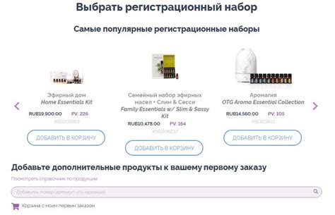 Регистрация в Дотерра Россия пошаговая инструкция