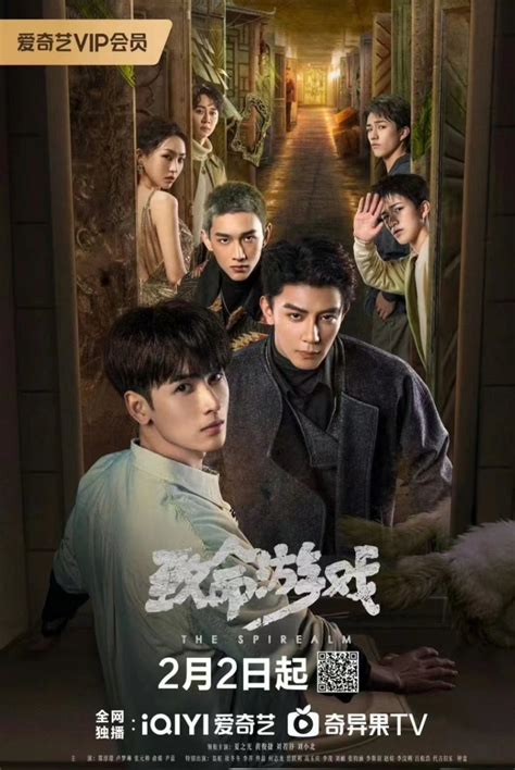 Sinopsis The Spirealm Drama China Viu