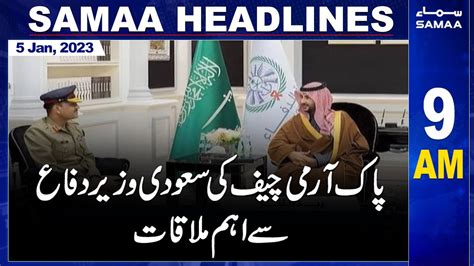 Samaa News Headlines 9am Samaa Tv 5th January 2023 Youtube