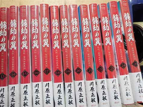 Yahoo オークション D26D1龍師の翼 史記留侯世家異伝 全巻1