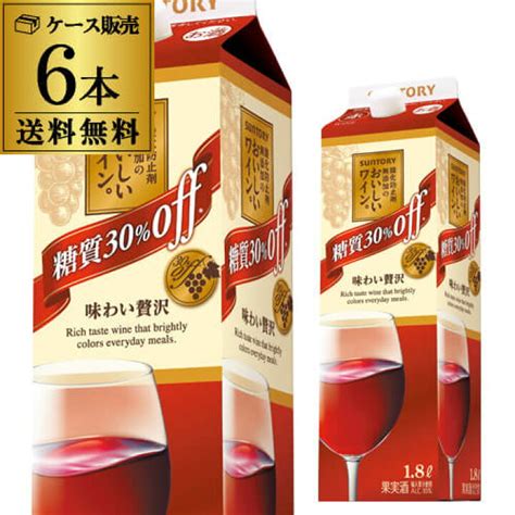 ワイン 赤ワイン サントリー 酸化防止剤無添加のおいしいワイン ストロング赤 パック 18l×6本 送料無料※一部地域は除く 【送料無料新品】