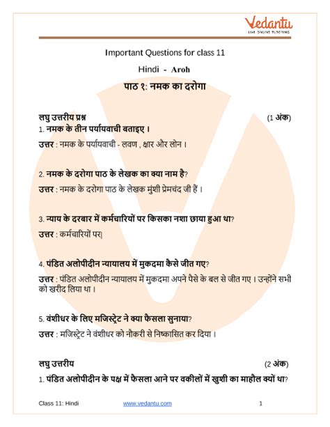 Important Questions For Cbse Class Hindi Aroh Chapter Namak Ka