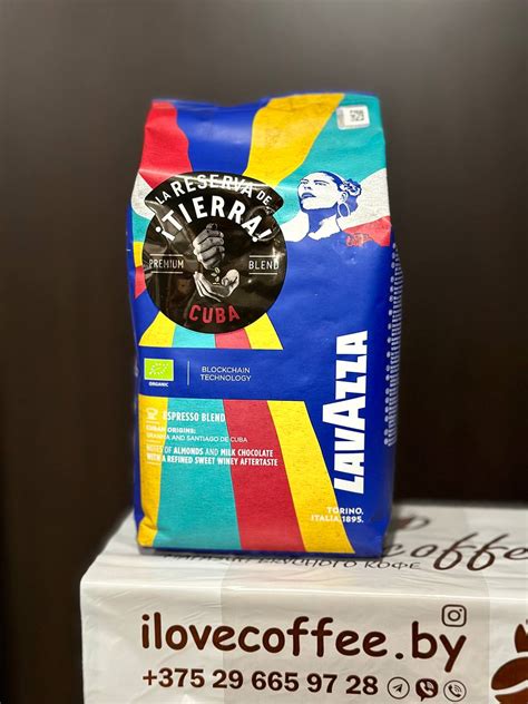 Зерновой кофе Lavazza Tierra Cuba Organic Espresso купить в Минске