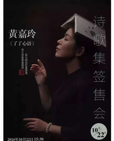 新疆女詩人網上直播簽售會 每日頭條