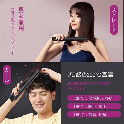 誕生日プレゼント ヘアアイロン コードレス 充電式 携帯用 ミニ カール ストレート 2way メンズ 短髪 くせ毛 前髪 初心者 小型