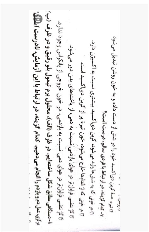 تدریس مقدمات و بخش هادی دستگاه تنفس زیست شناسی دهم تجربی کنکور