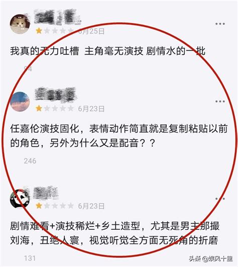 《不說再見》的豆瓣評價，兩極分化明顯，任嘉倫無奈背鍋 資訊咖