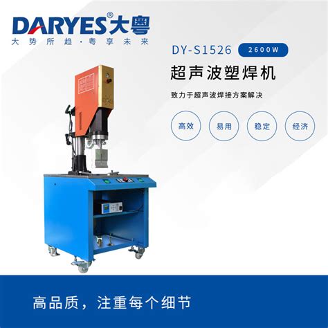 Spot Welding Machine Ultrasonic Spot Welding Machine Point Of