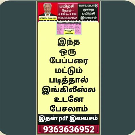 Shorts English Speaking Practice In Tamil Spoken English In Tamil