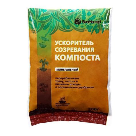 Ускоритель созревания компоста минеральный "БиоМастер", 0,5 кг - купить ...