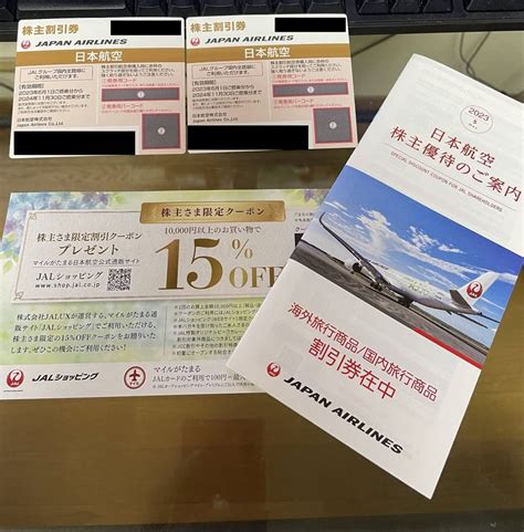 【未使用】jal 日本航空 株主優待券 2枚 有効期限20241130の落札情報詳細 ヤフオク落札価格検索 オークフリー