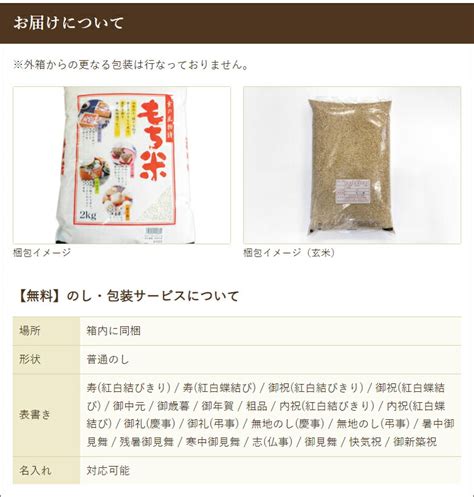 【楽天市場】【令和5年度米】新潟県産 こがねもち（特別栽培米）玄米「5kg」or「10kg」or「20kg」徳永農園 もち米【新潟産コガネモチ