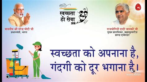 Swachh Bharat Abhiyan Theme Song P M Narendra Modi Ji Brahma