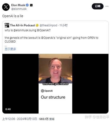 Openai称马斯克的诉讼主张“前后矛盾” 知乎