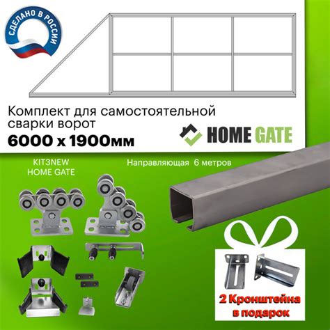 Каркас откатных ворот на проем 4000х2000мм + направляющая 6метров ...
