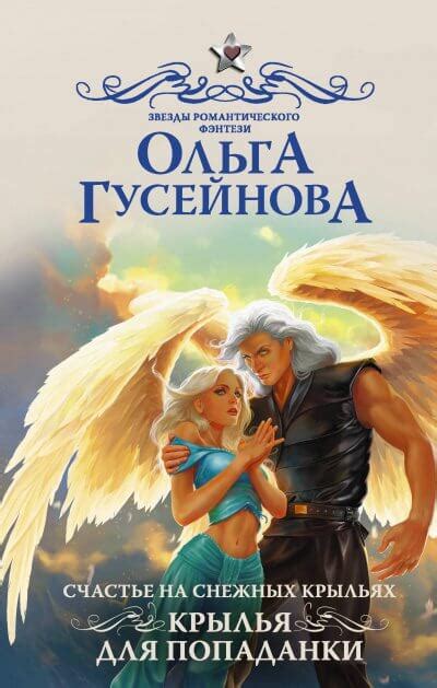 Попаданцы. Аудиокниги слушать онлайн » Страница 7