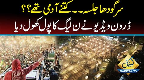 PMLN Sargodha Jalsa Drone Video Capital TV YouTube