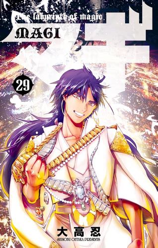 Volume 29 Magi Wiki Fandom