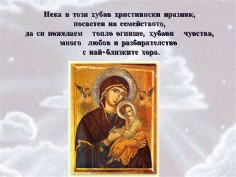 ден на християнското семейство