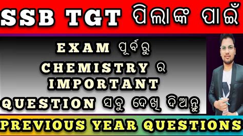 Most Important Questions From Chemistry Ssb Tgt Oavs Ltr Rht