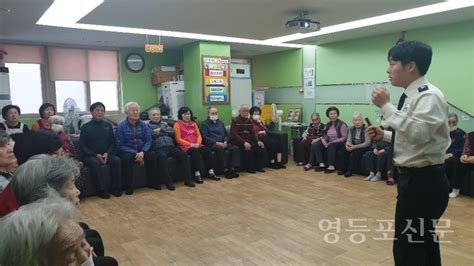 영등포소방서 당산데이케어센터 직원 대상 소방안전교육