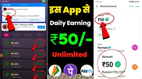 Daily Earning App 2024 Daily Earn 50 Paisa Kamane Wala New App