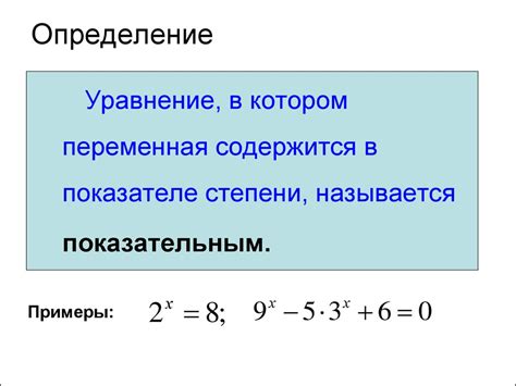 Показательная функция - презентация онлайн