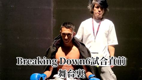 Breaking Down6試合直前 舞台裏 Magmoe