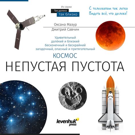 Телескоп Levenhuk Discovery Spark 703 AZ с книгой купить в Минске ...