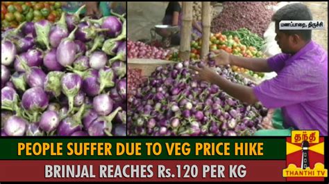 People Suffer Due To Vegetables Price Hike Brinjal Reaches Rs Kg