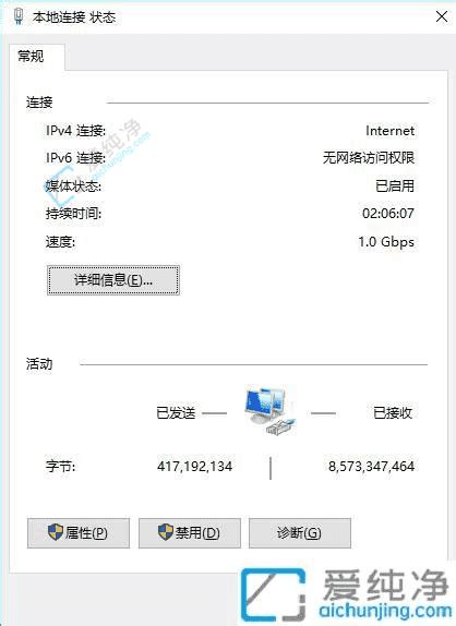 Win10系统中查看电脑的IP地址详细步骤与技巧指南 爱纯净