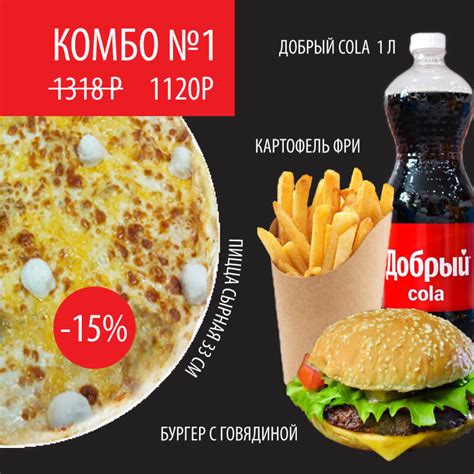 Заказ комбо доставка Gold Fish