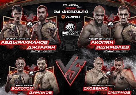 Стадионный турнир Hardcore FC Смотреть онлайн видео