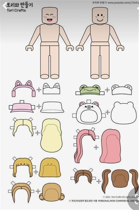 Roblox 😎 Paper Doll Template Paper Dolls Paper Dolls Diy