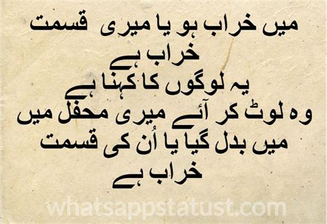 Mehfil Poetry Imagesmehfil Shayari Images Whatsappstatust