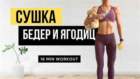 ПОХУДЕНИЕ НОГ. Как УБРАТЬ ЖИР с ЯГОДИЦ и БЕДЕР. - YouTube