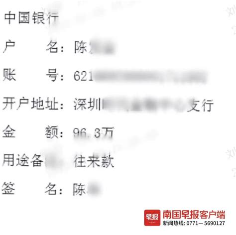 群里4个人3个是骗子！南宁一财务被骗走96万余元