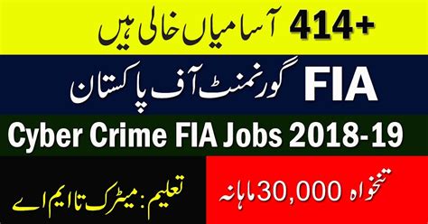 Fia Jobs December By Nr C Federal Investigation Agency