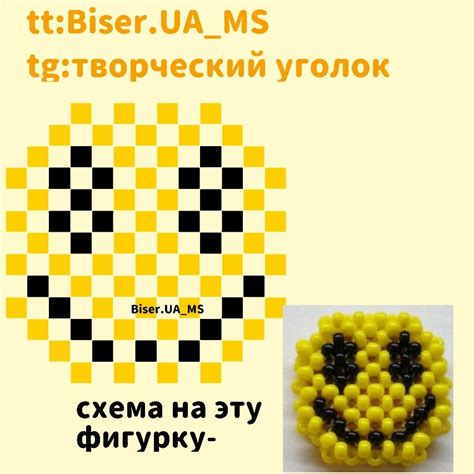 Смайлик из бисера схема