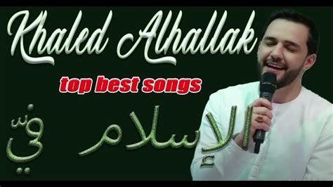 khaled alhallak Top most special songs - YouTube