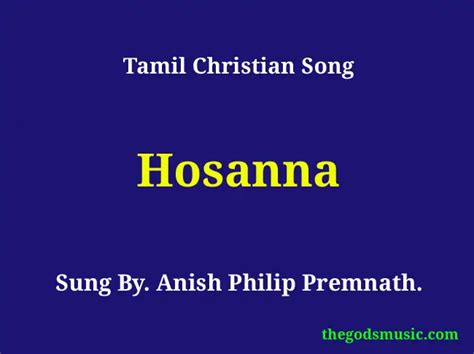 Hosanna Christian Song Lyrics